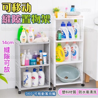 南投出貨🏆 衛生間置物架落地多層家用浴室收納架陽臺洗衣機放洗衣液廁所架子