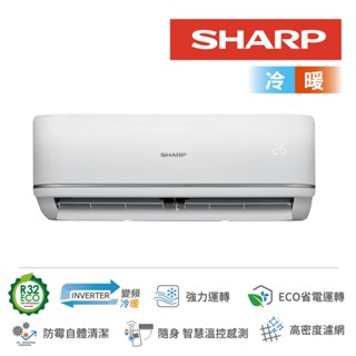 SHARP夏普 AY/AE-40WESH-W 經典系列 5-7坪 變頻冷暖空調 (箱損優質品)