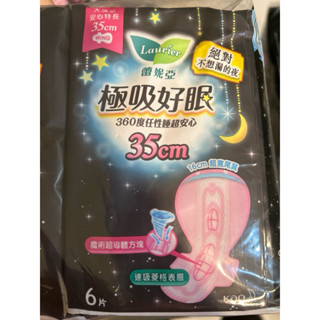 蕾妮亞 極吸好眠 衛生棉 35公分6片/30公分8片