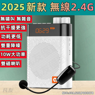 【現貨】擴音器 小蜜蜂擴音器 無線麥克風 教學麥克風 小蜜蜂麥克風 10W大功率 無線麥克風 行動麥克風 擴音機 喇叭