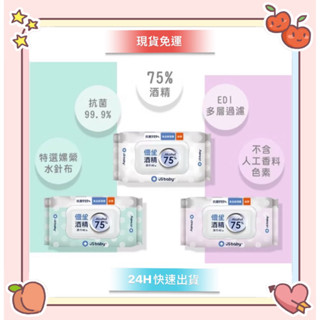 🤍現貨免運🤍優生 US baby 75%酒精濕巾 40抽 抗菌99.9% 食品級酒精 超厚型 附蓋#濕紙巾#酒精擦