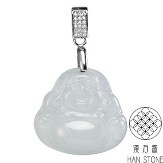 【漢石齋】天然翡翠A貨 小彌勒佛玉佩吊墜 冰糯種(25*24*6mm)