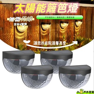 臺灣出貨💥太陽能裝飾壁燈 6LED半圓籬笆燈 圍牆壁燈太陽能階梯燈 太陽能樓梯燈 太陽能圍牆燈 籬笆燈 水滴樓梯臺階燈