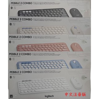 免運🚛羅技 PEBBLE 2 COMBO 無線藍牙鍵鼠組 內附BOLT USB接收器