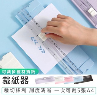 【裁紙器】文具用品 裁切器 迷你裁紙機 切紙器 切紙刀 辦公用品 美工刀 切割器 裁紙刀