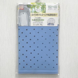 ♣福利出清♣ 日本 WAISE 浴缸浴室專用止滑墊 防滑地墊 35*76CM