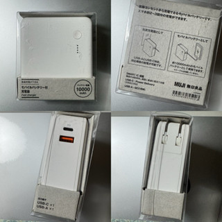 現貨！MUJI 日本無印良品 日本無印限定 行動電源 充電