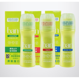 ban 盼 原裝進口 滾珠式清新體香劑103ml 長效止汗 全天乾爽 無香味/花香/爽身粉香 【Bcph美氛美秒】