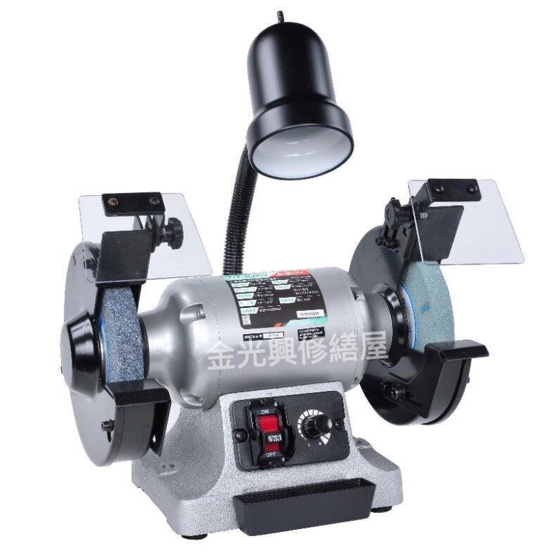 ~金光興修繕屋~REXON 力山 8" G200V 無段變速砂輪機 【附燈座+水槽】雙速砂輪機 TS認證 研磨刀具 修整