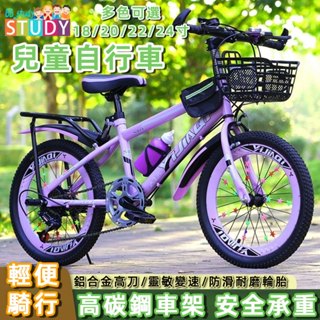 🔥免運費 帶鎖 兒童自行車 男女孩6-18歲18寸20寸22寸24寸 國小成人變速賽車腳踏車 男女式便攜單車 碳鋼車架