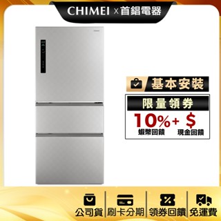 CHIMEI 奇美 UR-P61VC9 610公升 變頻 三門 電冰箱