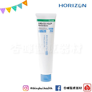 ❰免運❱ 愛樂康 ALCARE 保濕隔離乳 ★長效保濕 Remois 潤膜絲 160g 日本製 7100888