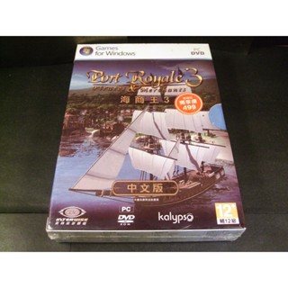 ◢藏劍閣◣全新未拆封-海商王3繁體中文版(藏劍閣絕版特賣會OP)