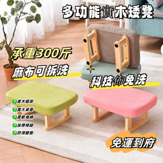 【廠家直銷】實木凳子 創意家用矮凳闆凳 茶幾簡約客廳坐凳腳凳 沙髮腳踏 網紅電腦桌腳踏凳 桌下翹腳凳 矮凳子 踩腳放腳凳