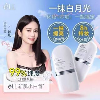 明星推薦 eLL素顏霜 防曬霜 隔離霜三合一 妝前乳 面部修顏隔離 養膚妝前防曬 美白素養霜 妝前打底霜 防水防汗 清爽