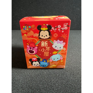 💖全新現貨 雷標正版授權 迪士尼TSUMTSUM鬆鬆新年小屋系列盲盒