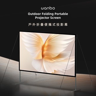 wanbo 萬播戶外折疊便攜式投影幕-100吋 露營 戶外投影 布幕 4K YABER BENQ JMGO OVO