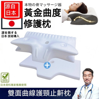 Home of flowers 可調節 德國巴斯夫記憶棉釋壓枕老人/肥胖/打鼾專用 止鼾枕 記憶枕 護頸枕