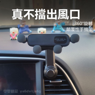 大量庫存【顛覆傳統手機架】汽車手機架 車用手機架 汽車手機支架 車用支架 車上手機架 車用手機架 汽車支架 出風口支架
