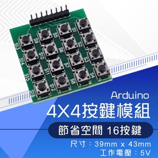 【健新電子】4x4按鍵模組 16按鍵 鍵盤模組 按鈕模組 矩陣鍵盤 arduino 學生套件 實習套件 #102826