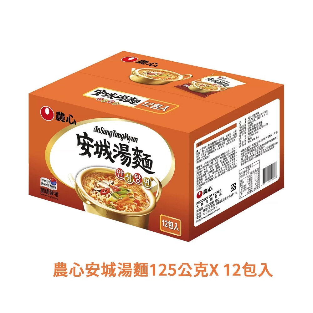 農心安城湯麵125公克X 12包入 好市多代購 泡麵 韓國泡麵 韓國拉麵