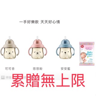 @現貨附發票-買就送@小獅王-好樂飲PPSU防漏滑蓋學習水杯250ml/替換吸管