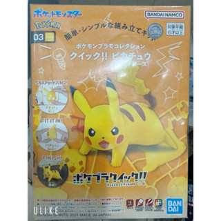 (二手全新轉賣）現貨 （未拆封）POKEPLA 03 皮卡丘 戰鬥姿勢 精靈寶可夢 快組版 組裝模型