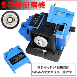 【🔥臺灣出貨🔥】磨刀器 110V 磨鑽機 磨刀機 磨刀石砂輪機 磨鑽頭 研磨機 多功能磨刀器 電動家用微型
