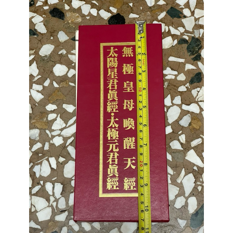 無極皇母喚醒天經的價格推薦 - 2026年6月 | 比價比個夠BigGo