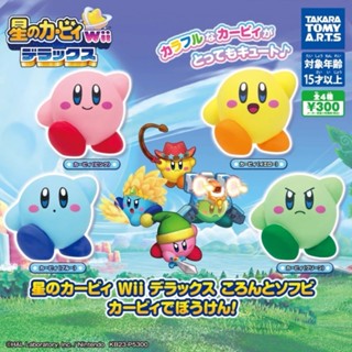 【現貨】卡比之星 T-ARTS 星之卡比 放大版公仔 Wii豪華版 軟膠公仔 粉紅 黃色 藍色 綠色 擺件 玩具