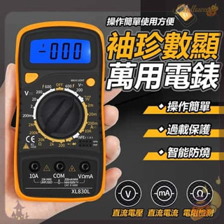 三用電表 萬用電錶 數位型 液晶顯示 三用電錶 全量程保護 附探針 電壓表 電壓測量 萬用電容計