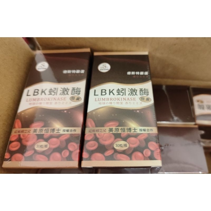 EST   LBK蚓激酶膠囊(30顆/瓶) 美原恆博士. 引激酶 引激梅 總裁直播