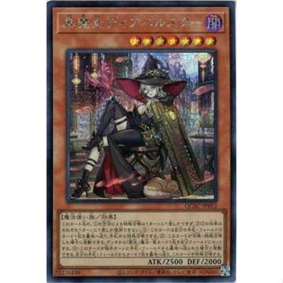 QCAC-JP012 黑魔女 迪亞貝爾斯塔 (異圖.半鑽)泓遊