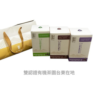 【臺東初鹿】【送禮推薦】【茶葉禮盒】【友你友我茶の職人】-臺東蜜香紅茶/臺東紅烏龍茶/蜜紅烏龍茶禮盒【價格含提袋】
