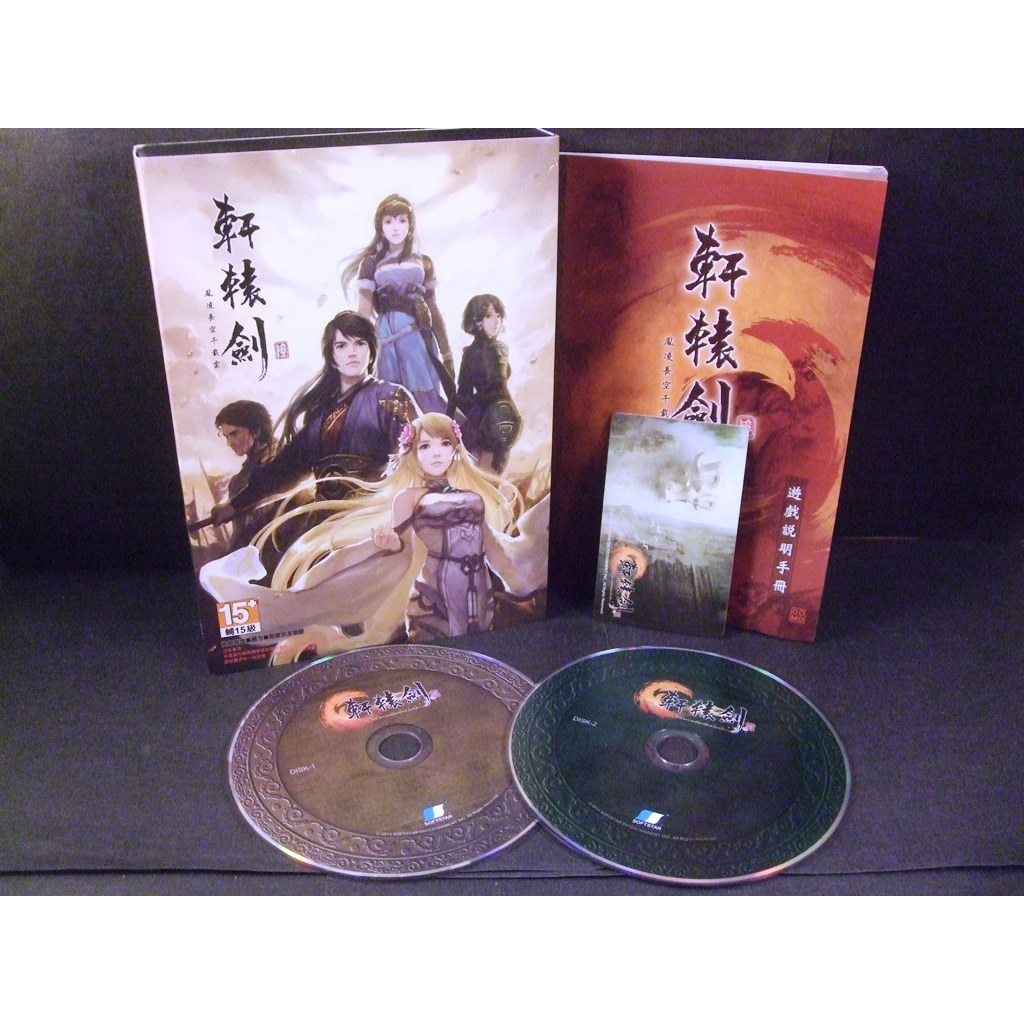 ◢藏劍閣◣PC遊戲收藏-軒轅劍六/軒轅劍6/軒轅劍陸小盒版(藏劍閣絕版遊戲特賣會)B61
