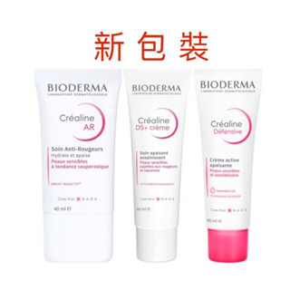 Bioderma 舒敏AR修護精華霜 / 舒敏DS特效修護乳 /舒敏保濕全能輕乳霜《40ml》