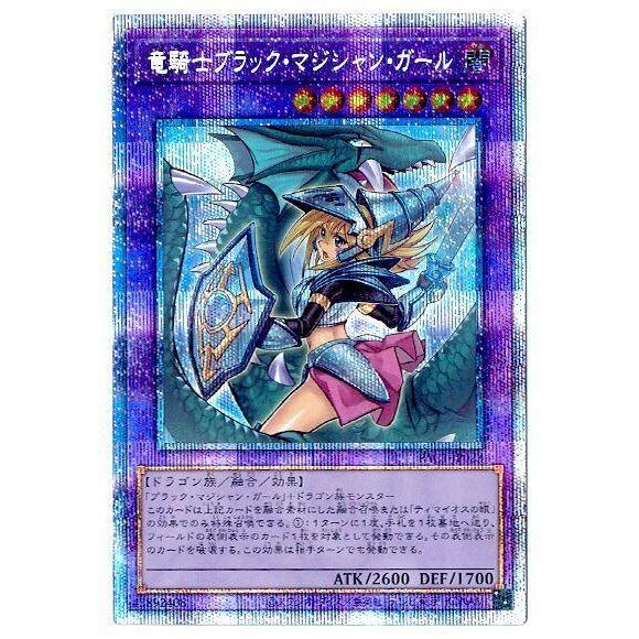 PAC1-JP023 龍騎士黑魔導女孩 白鑽 異圖 日紙