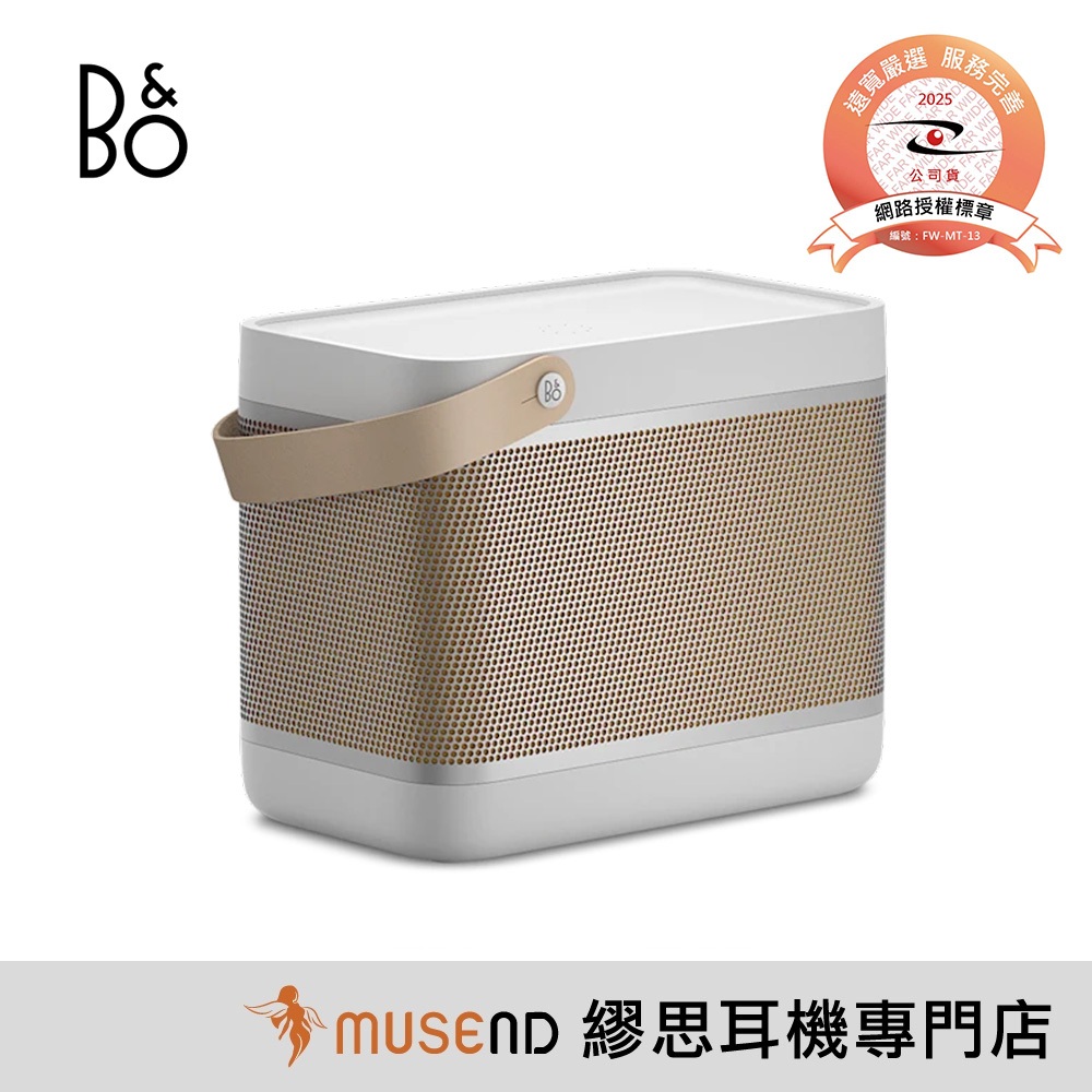 【B&O】Beolit 20 便攜式 揚聲器 無線 喇叭 音箱 公司貨 現貨【繆思耳機】