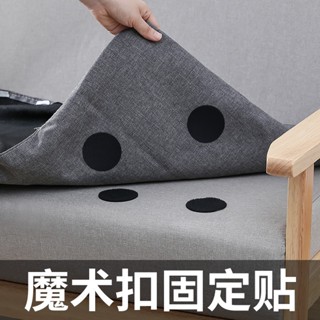 防滑魔鬼氈固定貼 固定貼 魔術貼 子母貼 魔鬼貼 沙發床巾椅墊 床單固定 地毯固定 地毯貼 魔鬼氈貼