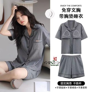 【玲瓏日記】100%純棉帶胸墊睡衣 自帶胸墊居家服 胸墊睡衣 夏天睡衣 大碼睡衣 帶bra 居家服 女生睡衣 2件式