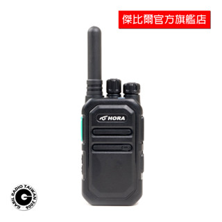 「新品上市」HORA B-505 業務型無線電對講機｜5W｜Type-C充電｜餐廳首選｜call機｜麥機｜輕巧便攜