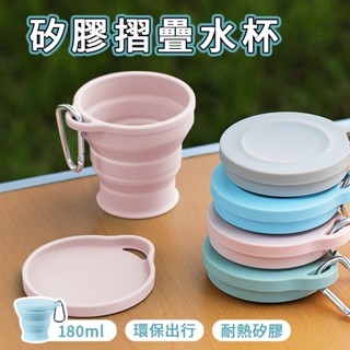 [矽膠多功能摺疊碗杯] 折疊水杯 折疊杯 摺疊水杯 摺疊杯