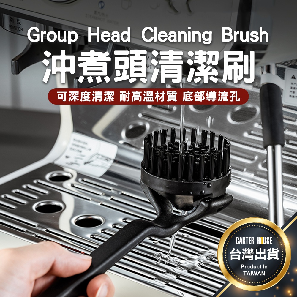 【今天買明天到】咖啡機清潔刷 沖煮頭清潔刷 咖啡刷 咖啡刷柄 咖啡機清潔柄 咖啡機清潔 義式咖啡機清潔 咖啡機