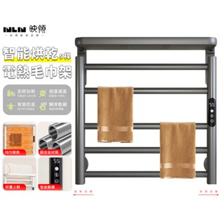 【INLIN 映領】毛巾架 110V 2+3圓管 5桿 浴巾架 家用浴室恆溫電加熱毛巾烘乾架 毛巾杆置物架