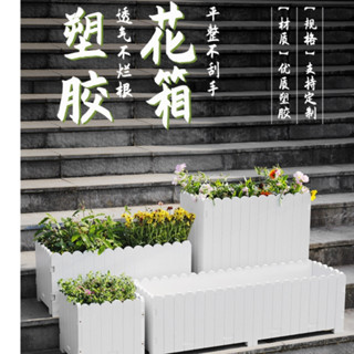 🔥 臺灣 熱賣 pvc花箱 種植箱 戶外花箱 庭院花箱 長方形花盆 綠化圍欄 隔斷花槽 種植盆 花盆 大花盆 花槽 花箱