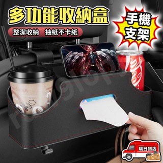 🚀臺灣出貨🚀 汽車收納 椅背收納袋 車用收納 汽車收納盒 車用收納盒 椅背收納 車用置物盒 汽車置物盒 收納 椅背收納盒