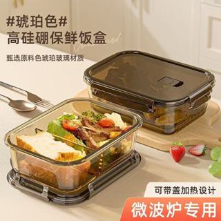 熱賣✌密封保鮮盒✌ 玻璃 飯盒 可微波爐加熱 專用上班族 打包帶蓋便當碗分隔餐盒 保鮮盒