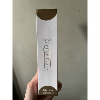 Gennies 奇妮 COSVITAL 薑精油身體緊緻乳液