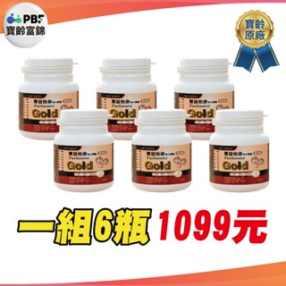 【老王就是愛賣瓜】【PBF寶齡富錦】 EX寶益他命高劑量強效B群 (30顆/瓶)
