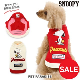 【PET PARADISE】史奴比寵物刷毛上衣/2色 (SS)｜SNOOPY 2023新款 寵物精品 寵物服飾